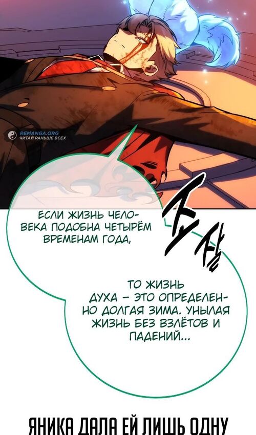 Страница 60 главы 46 манги Руководство по выживанию в Академии / How to Survive at the Academy