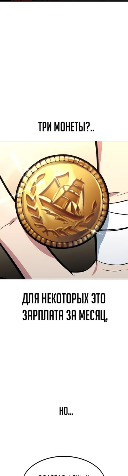 Страница 11 главы 7 манги Руководство по выживанию в Академии / How to Survive at the Academy