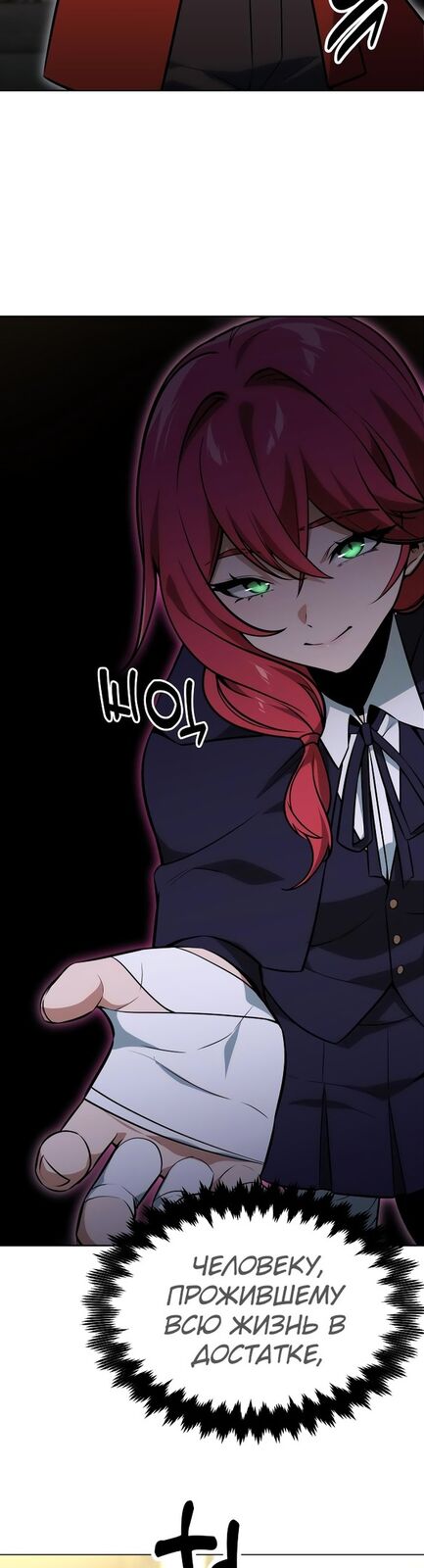 Страница 16 главы 7 манги Руководство по выживанию в Академии / How to Survive at the Academy