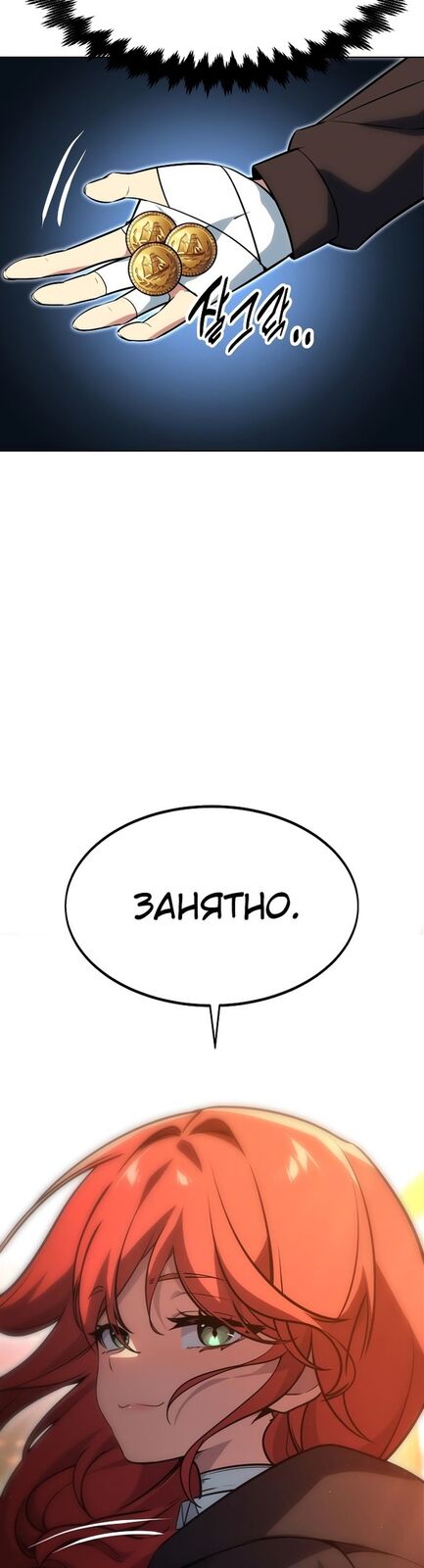 Страница 20 главы 7 манги Руководство по выживанию в Академии / How to Survive at the Academy