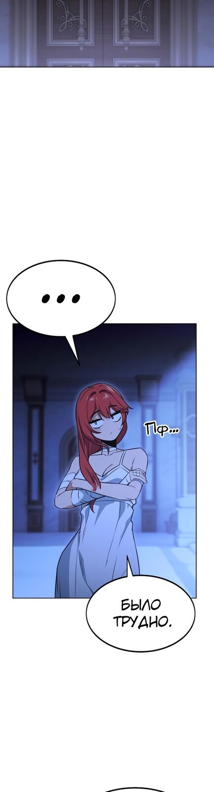 Страница 40 главы 7 манги Руководство по выживанию в Академии / How to Survive at the Academy