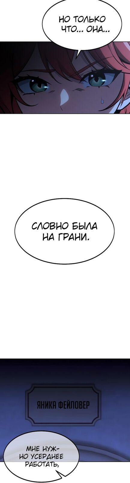 Страница 41 главы 7 манги Руководство по выживанию в Академии / How to Survive at the Academy
