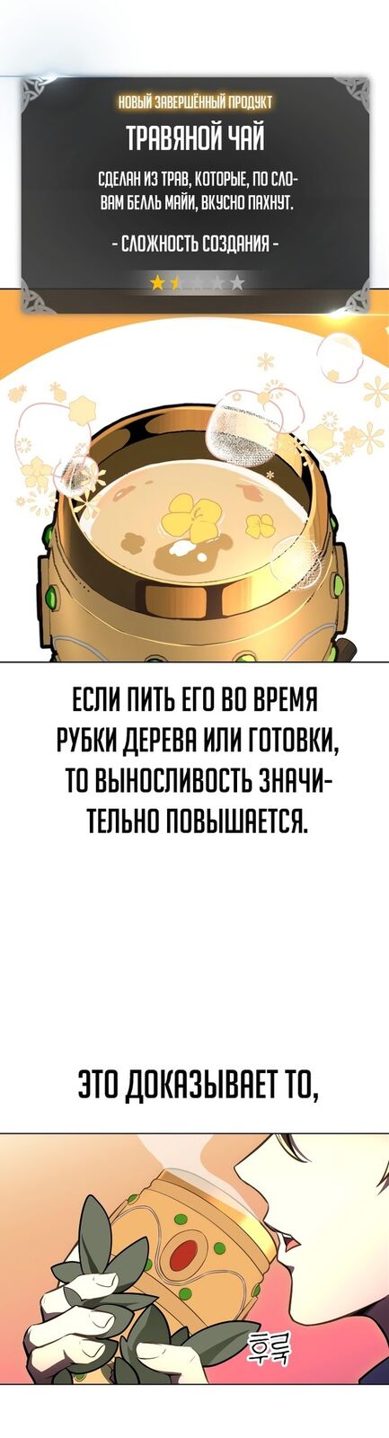 Страница 59 главы 7 манги Руководство по выживанию в Академии / How to Survive at the Academy