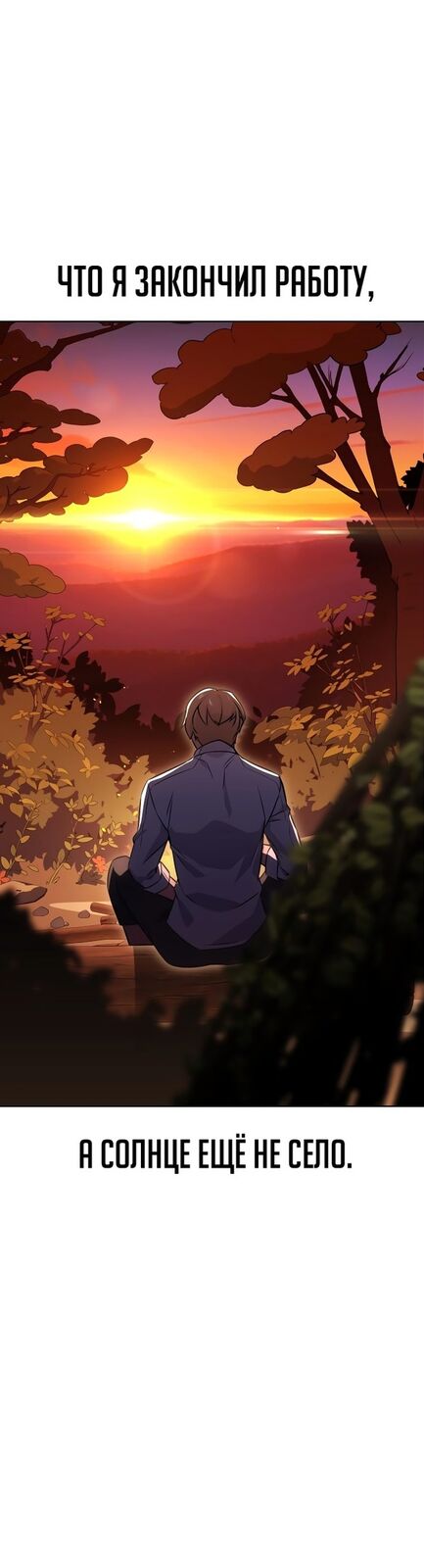 Страница 60 главы 7 манги Руководство по выживанию в Академии / How to Survive at the Academy