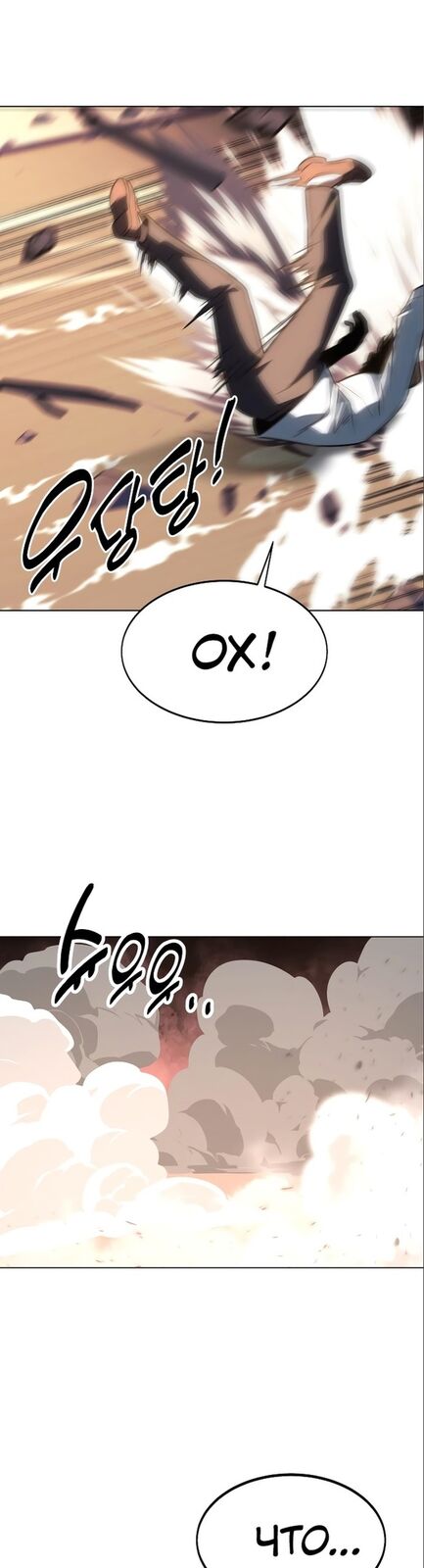 Страница 64 главы 7 манги Руководство по выживанию в Академии / How to Survive at the Academy