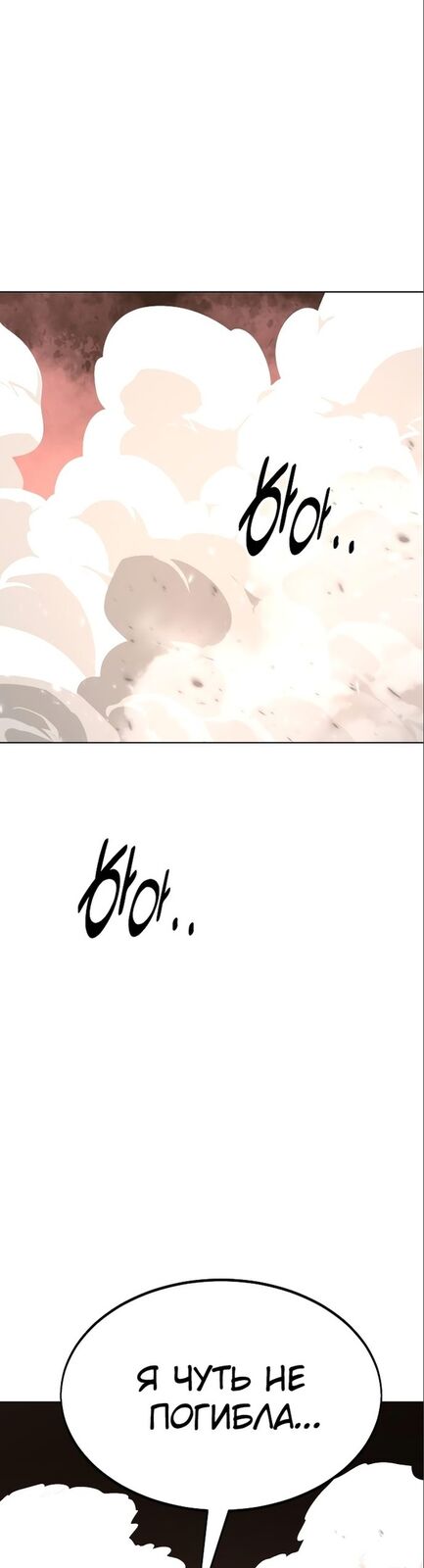 Страница 66 главы 7 манги Руководство по выживанию в Академии / How to Survive at the Academy