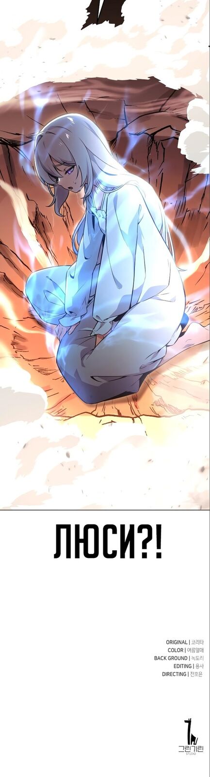 Страница 67 главы 7 манги Руководство по выживанию в Академии / How to Survive at the Academy