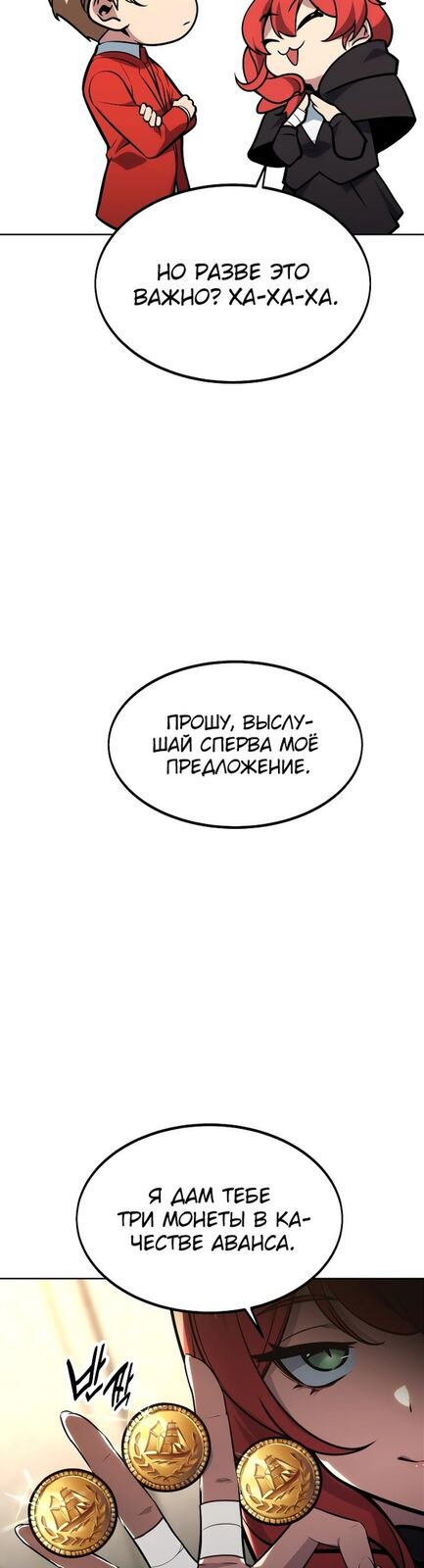 Страница 9 главы 7 манги Руководство по выживанию в Академии / How to Survive at the Academy