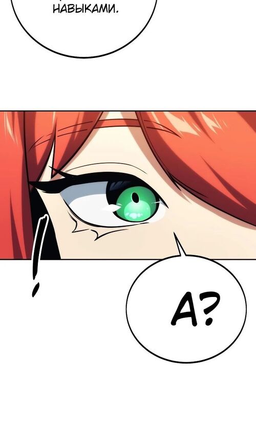 Страница 105 главы 49 манги Руководство по выживанию в Академии / How to Survive at the Academy