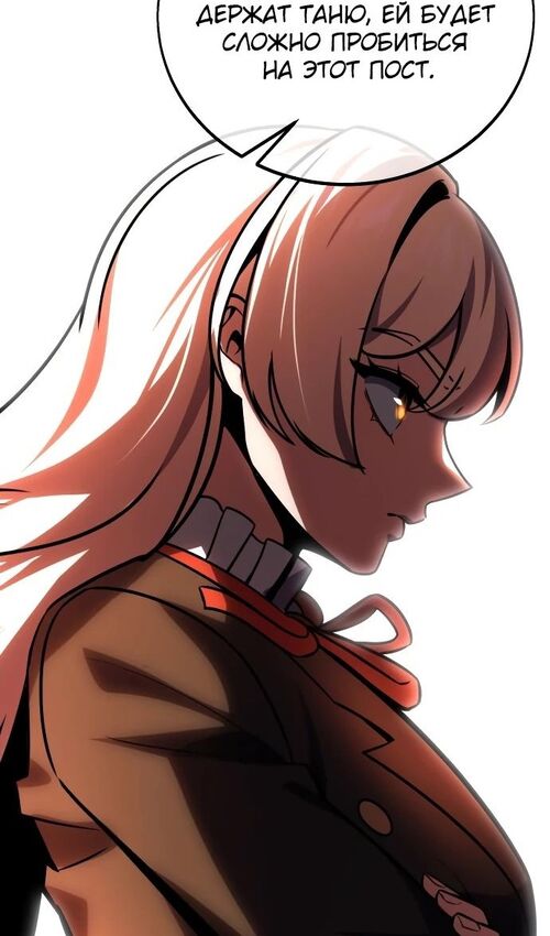 Страница 121 главы 49 манги Руководство по выживанию в Академии / How to Survive at the Academy