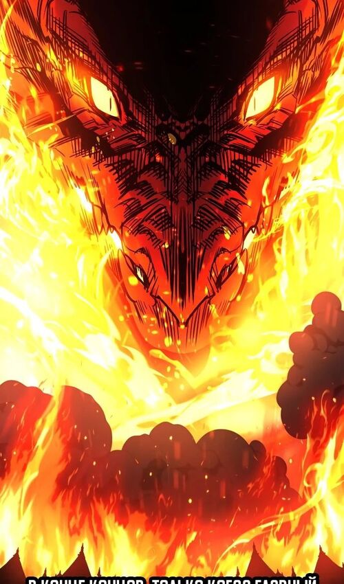 Страница 149 главы 49 манги Руководство по выживанию в Академии / How to Survive at the Academy