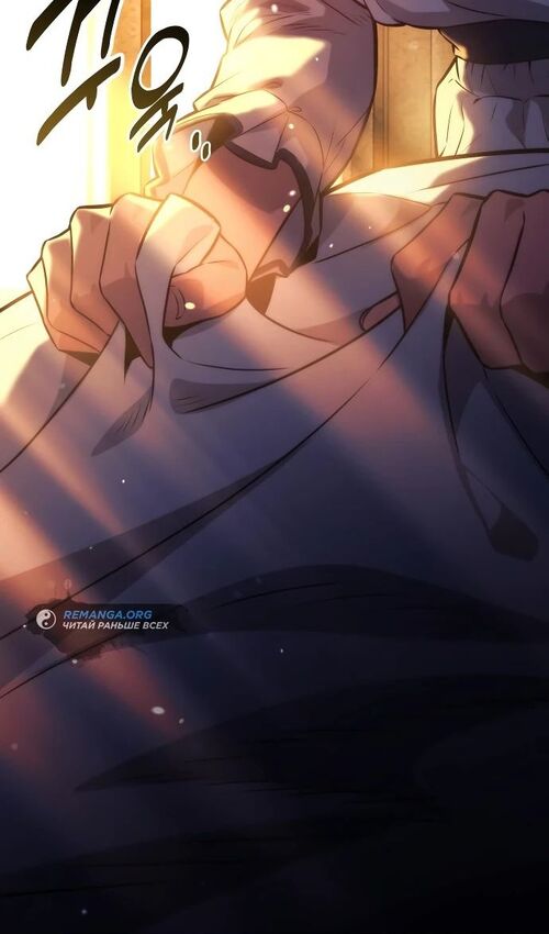 Страница 167 главы 49 манги Руководство по выживанию в Академии / How to Survive at the Academy