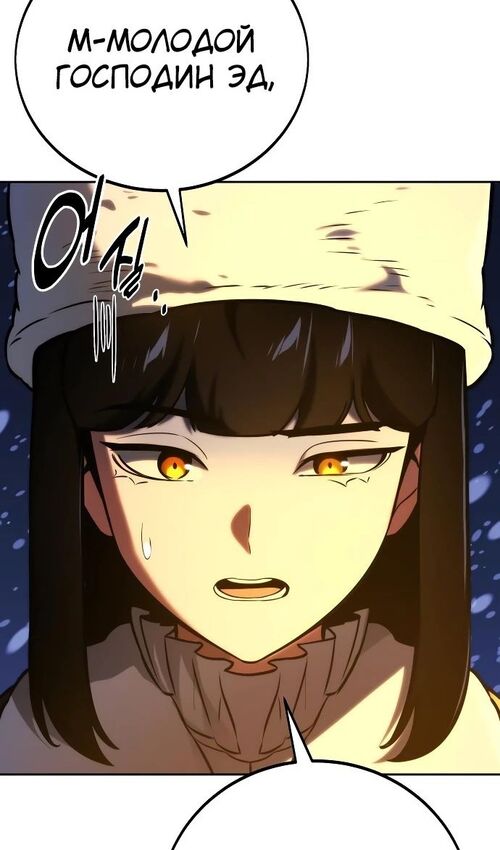 Страница 19 главы 49 манги Руководство по выживанию в Академии / How to Survive at the Academy