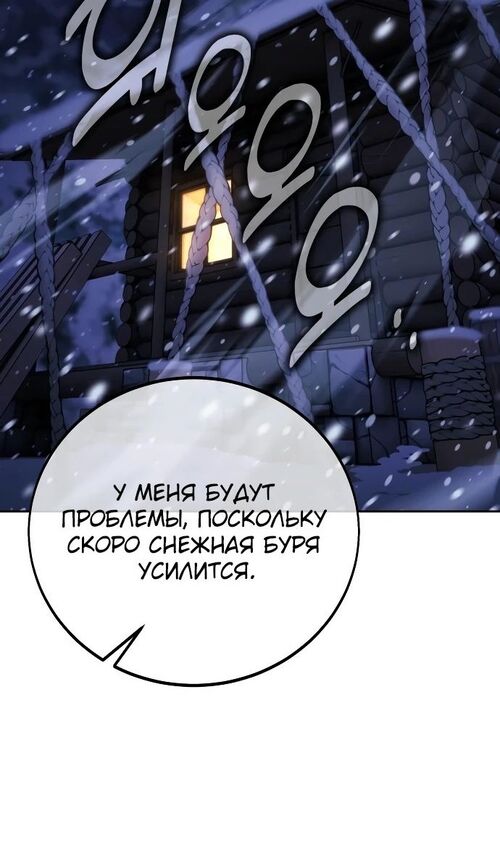 Страница 22 главы 49 манги Руководство по выживанию в Академии / How to Survive at the Academy