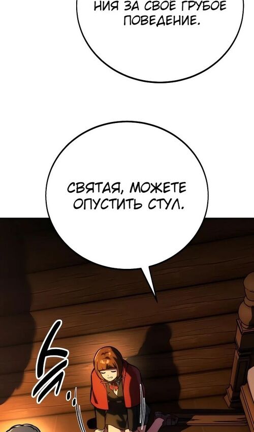 Страница 30 главы 49 манги Руководство по выживанию в Академии / How to Survive at the Academy