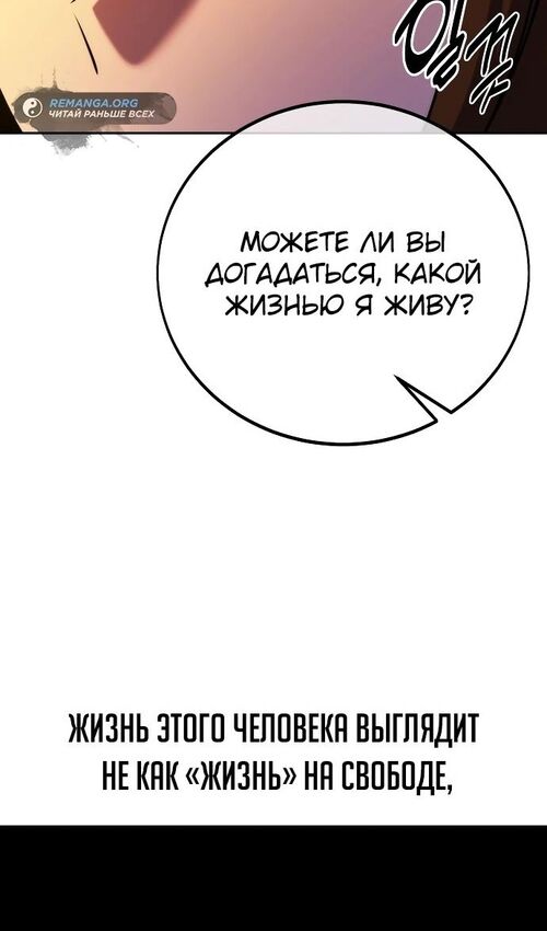 Страница 47 главы 49 манги Руководство по выживанию в Академии / How to Survive at the Academy