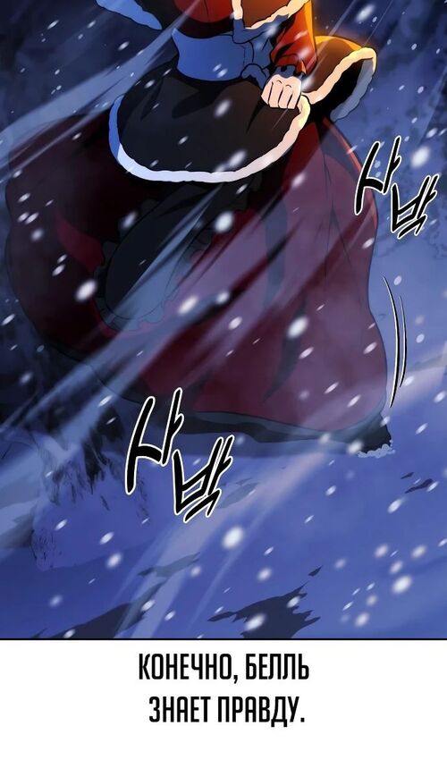 Страница 7 главы 49 манги Руководство по выживанию в Академии / How to Survive at the Academy