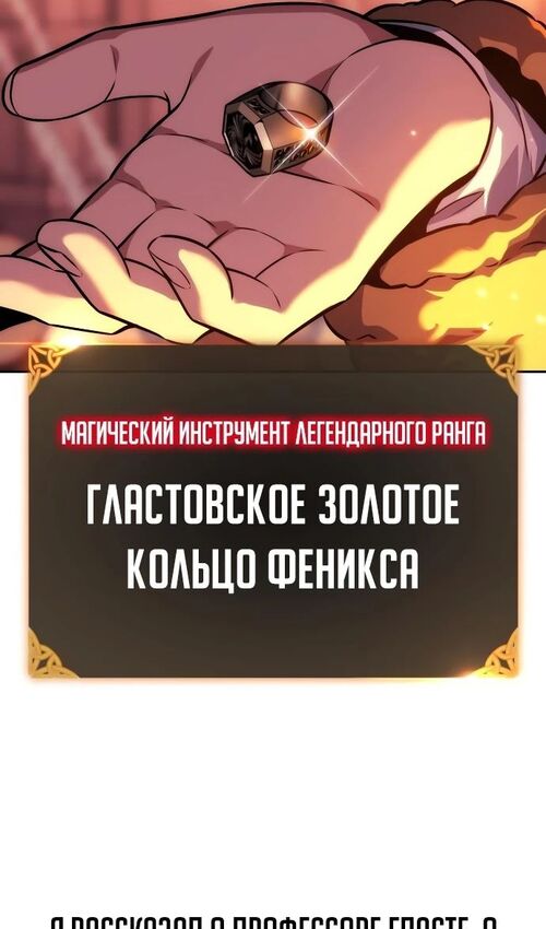 Страница 102 главы 47 манги Руководство по выживанию в Академии / How to Survive at the Academy