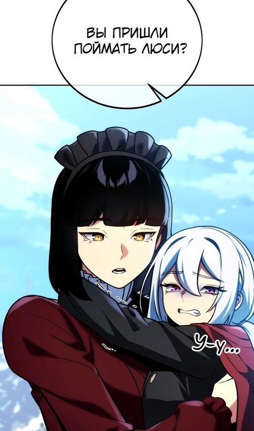 Страница 11 главы 47 манги Руководство по выживанию в Академии / How to Survive at the Academy