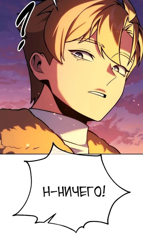 Страница 124 главы 47 манги Руководство по выживанию в Академии / How to Survive at the Academy