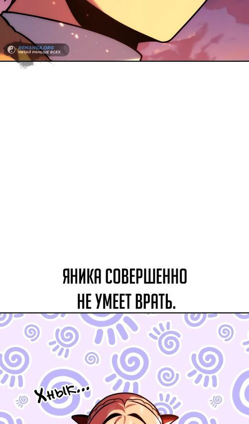 Страница 126 главы 47 манги Руководство по выживанию в Академии / How to Survive at the Academy