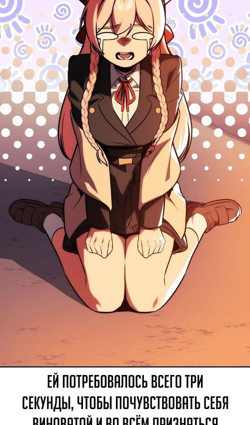 Страница 127 главы 47 манги Руководство по выживанию в Академии / How to Survive at the Academy