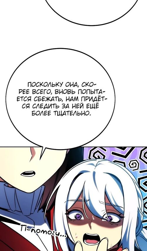 Страница 13 главы 47 манги Руководство по выживанию в Академии / How to Survive at the Academy