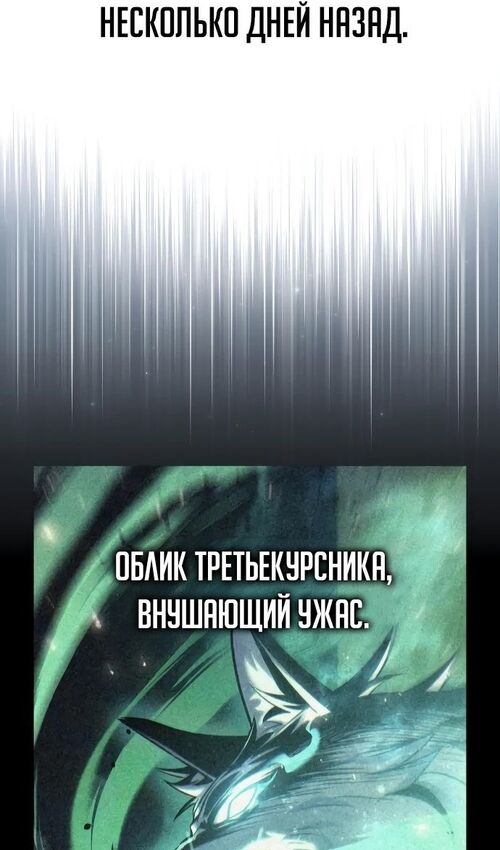 Страница 133 главы 47 манги Руководство по выживанию в Академии / How to Survive at the Academy