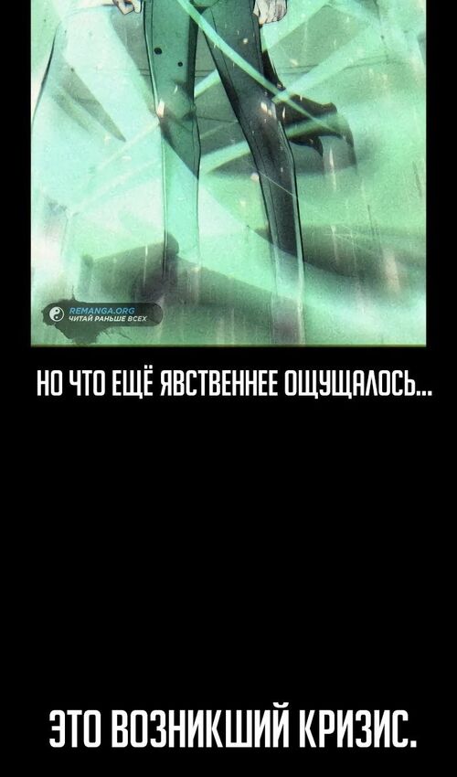 Страница 135 главы 47 манги Руководство по выживанию в Академии / How to Survive at the Academy