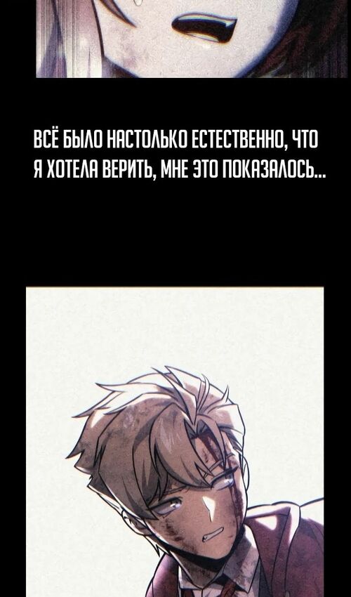 Страница 137 главы 47 манги Руководство по выживанию в Академии / How to Survive at the Academy