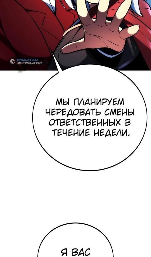 Страница 14 главы 47 манги Руководство по выживанию в Академии / How to Survive at the Academy