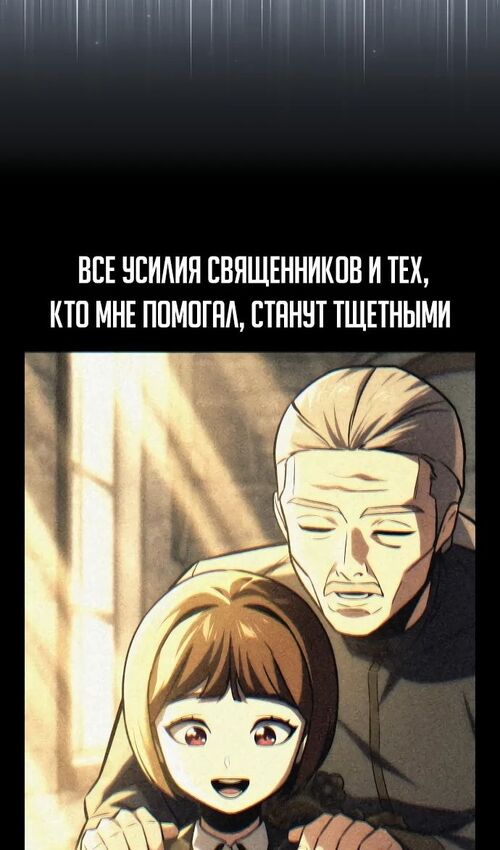 Страница 142 главы 47 манги Руководство по выживанию в Академии / How to Survive at the Academy