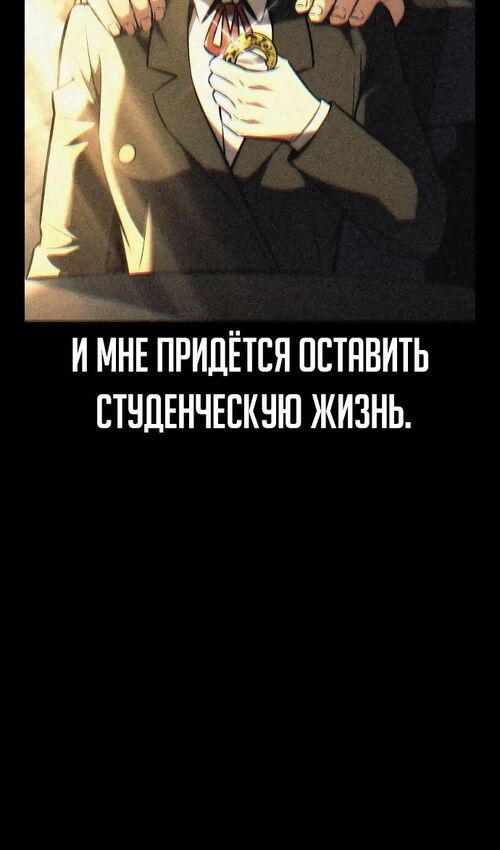 Страница 143 главы 47 манги Руководство по выживанию в Академии / How to Survive at the Academy