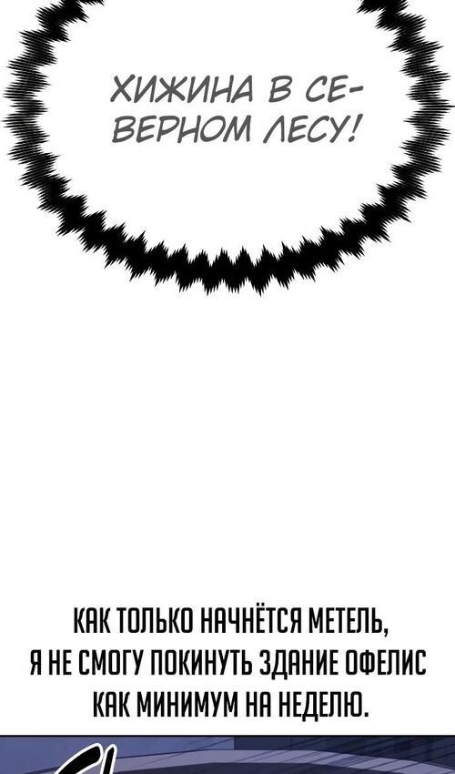 Страница 148 главы 47 манги Руководство по выживанию в Академии / How to Survive at the Academy