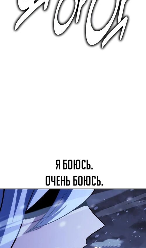 Страница 152 главы 47 манги Руководство по выживанию в Академии / How to Survive at the Academy