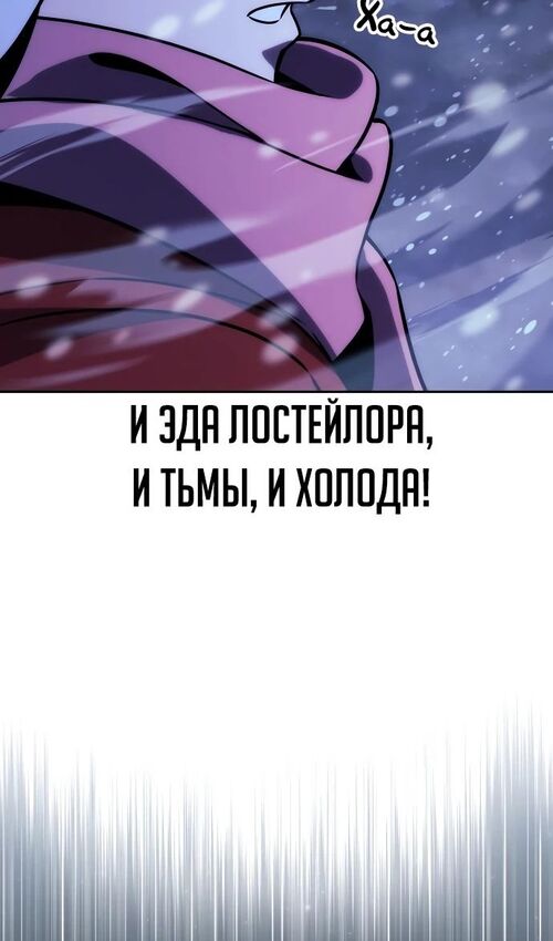 Страница 153 главы 47 манги Руководство по выживанию в Академии / How to Survive at the Academy