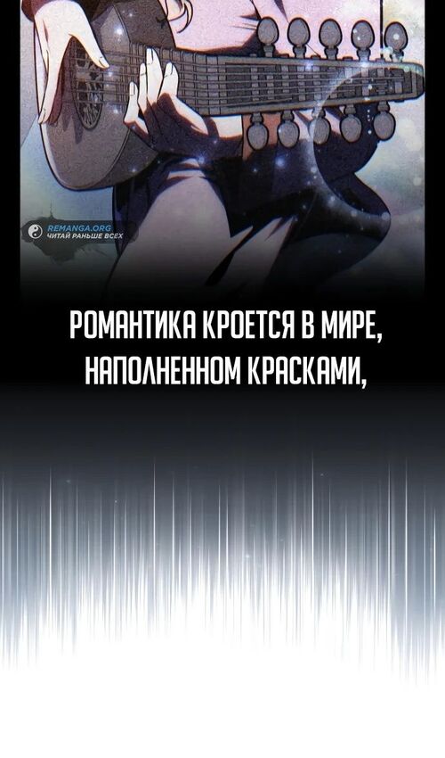 Страница 155 главы 47 манги Руководство по выживанию в Академии / How to Survive at the Academy