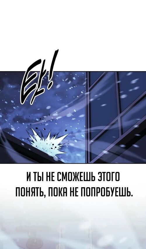 Страница 156 главы 47 манги Руководство по выживанию в Академии / How to Survive at the Academy