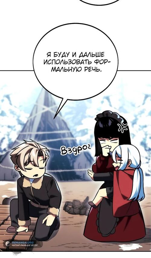 Страница 16 главы 47 манги Руководство по выживанию в Академии / How to Survive at the Academy