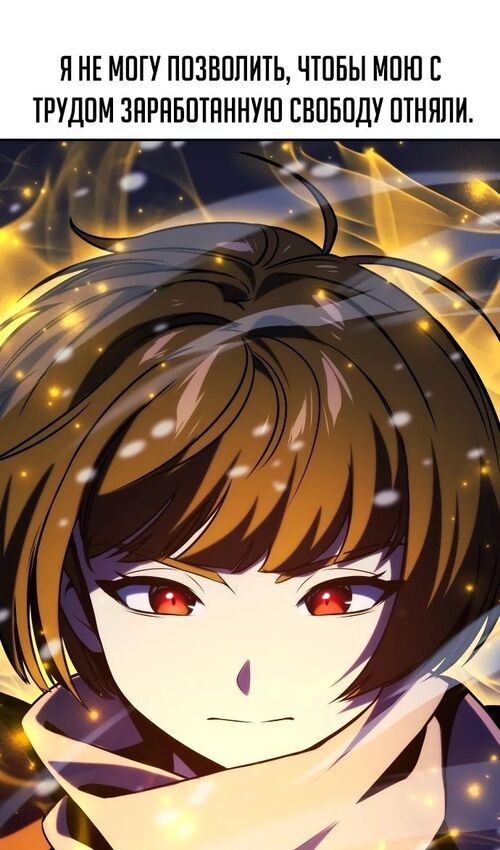 Страница 163 главы 47 манги Руководство по выживанию в Академии / How to Survive at the Academy