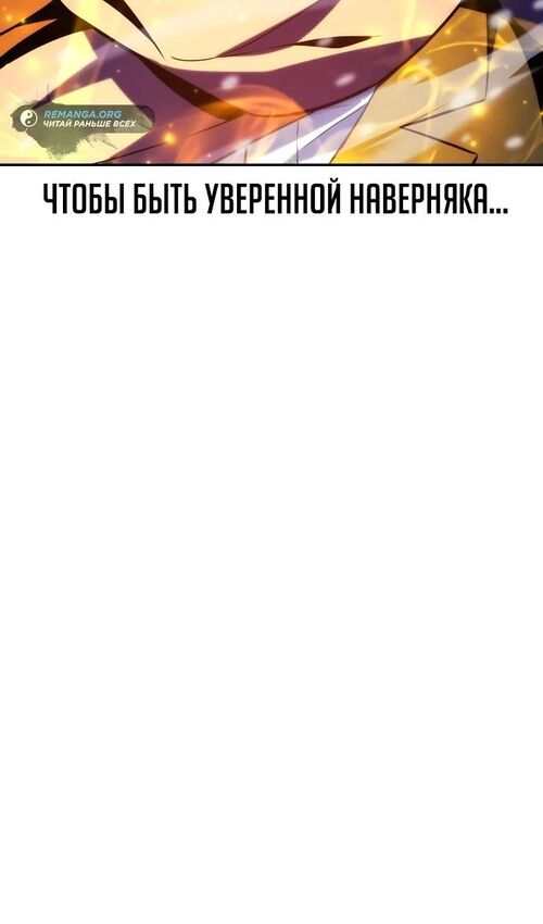Страница 164 главы 47 манги Руководство по выживанию в Академии / How to Survive at the Academy