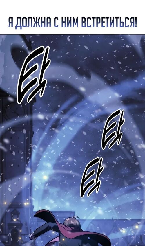 Страница 165 главы 47 манги Руководство по выживанию в Академии / How to Survive at the Academy