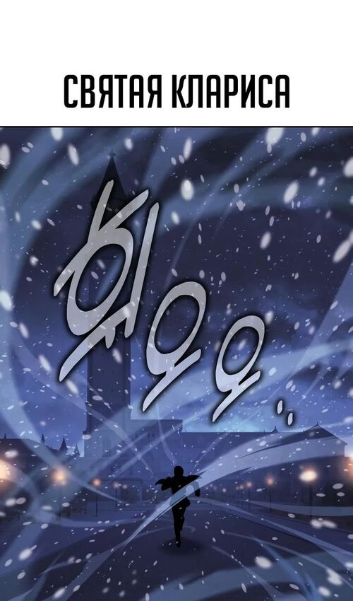 Страница 167 главы 47 манги Руководство по выживанию в Академии / How to Survive at the Academy