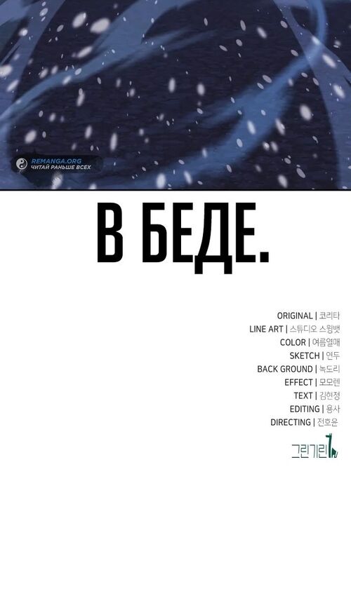 Страница 168 главы 47 манги Руководство по выживанию в Академии / How to Survive at the Academy