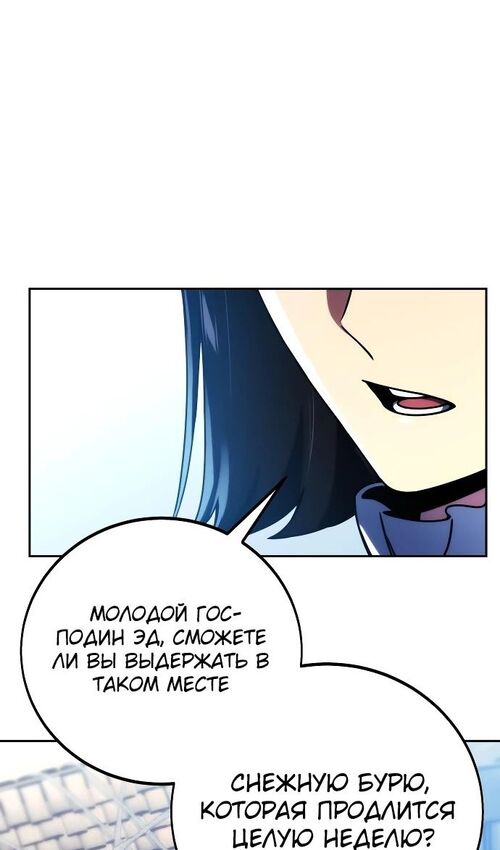 Страница 17 главы 47 манги Руководство по выживанию в Академии / How to Survive at the Academy