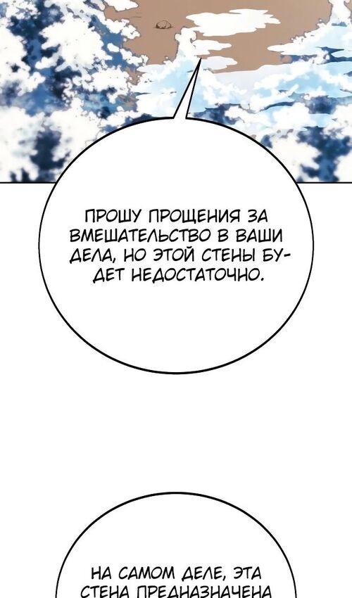 Страница 19 главы 47 манги Руководство по выживанию в Академии / How to Survive at the Academy