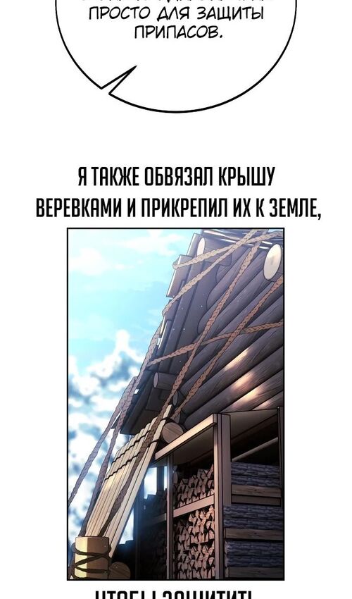Страница 20 главы 47 манги Руководство по выживанию в Академии / How to Survive at the Academy