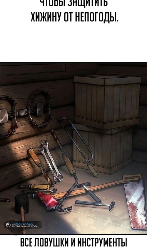 Страница 21 главы 47 манги Руководство по выживанию в Академии / How to Survive at the Academy