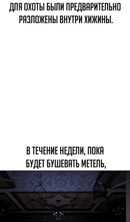 Страница 22 главы 47 манги Руководство по выживанию в Академии / How to Survive at the Academy