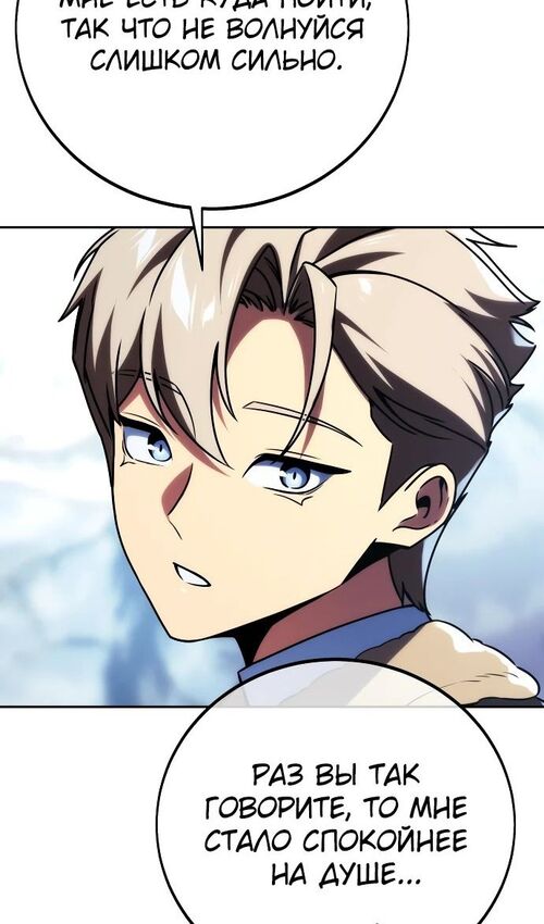 Страница 24 главы 47 манги Руководство по выживанию в Академии / How to Survive at the Academy